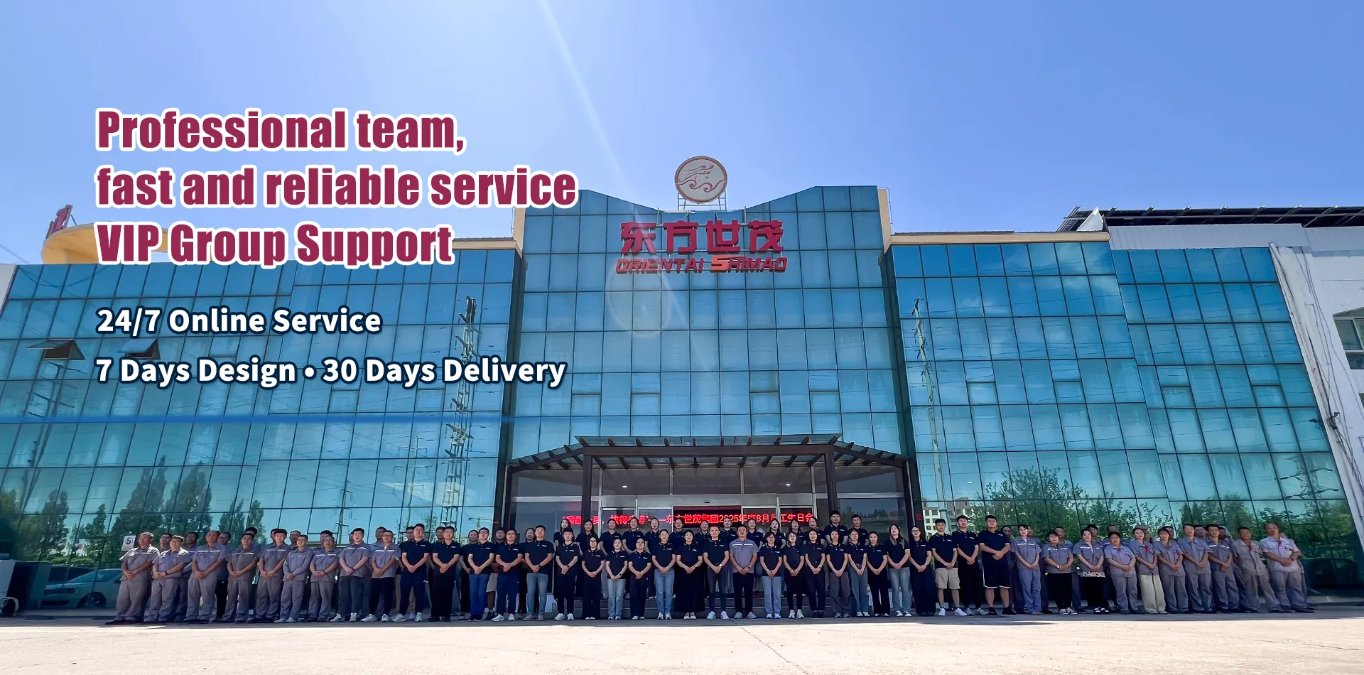 私たちについて